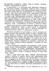  На восточном побережье Таймырского полуострова - 0066.jpg