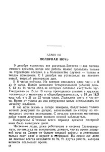 На восточном побережье Таймырского полуострова - 0072-2.jpg