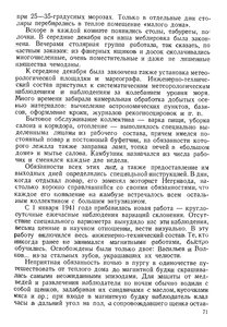  На восточном побережье Таймырского полуострова - 0075.jpg