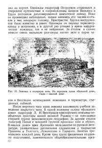  На восточном побережье Таймырского полуострова - 0076.jpg