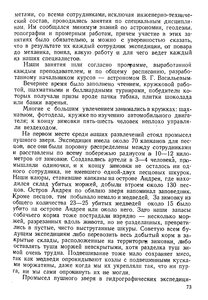  На восточном побережье Таймырского полуострова - 0077.jpg