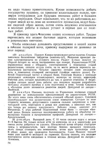  На восточном побережье Таймырского полуострова - 0078.jpg
