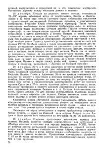  На восточном побережье Таймырского полуострова - 0080.jpg