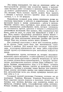  На восточном побережье Таймырского полуострова - 0081.jpg