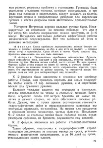  На восточном побережье Таймырского полуострова - 0083.jpg