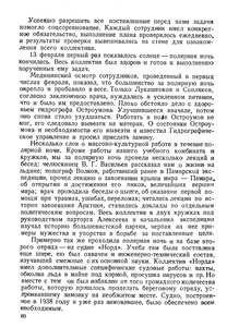  На восточном побережье Таймырского полуострова - 0084.jpg