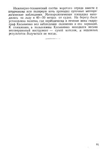  На восточном побережье Таймырского полуострова - 0085-1.jpg