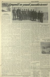 Дружба не знает расстояний _ Заря Востока 12 июля 1959_N160.jpg
