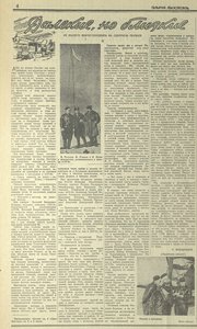  Далекие,но близкие.Заря Востока__8 июля 1959_N156.jpg