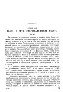 На восточном побережье Таймырского полуострова - 0085-2.jpg