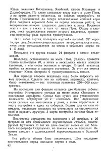  На восточном побережье Таймырского полуострова - 0086.jpg