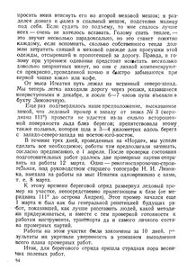  На восточном побережье Таймырского полуострова - 0088.jpg