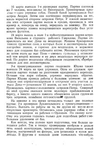  На восточном побережье Таймырского полуострова - 0089.jpg