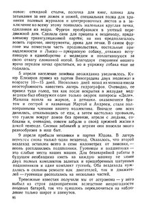  На восточном побережье Таймырского полуострова - 0090.jpg