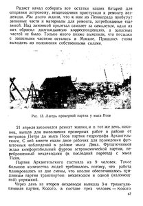  На восточном побережье Таймырского полуострова - 0091.jpg