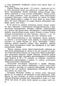  На восточном побережье Таймырского полуострова - 0092.jpg
