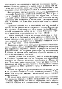  На восточном побережье Таймырского полуострова - 0093.jpg