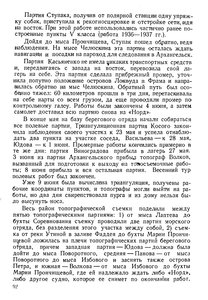  На восточном побережье Таймырского полуострова - 0096.jpg