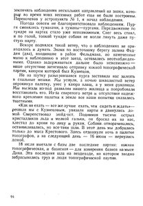  На восточном побережье Таймырского полуострова - 0098-1.jpg