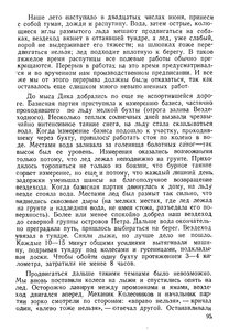  На восточном побережье Таймырского полуострова - 0099.jpg