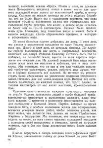  На восточном побережье Таймырского полуострова - 0100.jpg