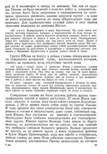  На восточном побережье Таймырского полуострова - 0101.jpg