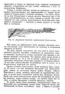  На восточном побережье Таймырского полуострова - 0103.jpg