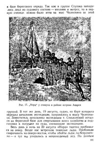  На восточном побережье Таймырского полуострова - 0105.jpg