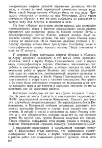  На восточном побережье Таймырского полуострова - 0106.jpg