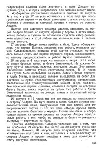  На восточном побережье Таймырского полуострова - 0107.jpg