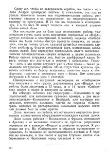  На восточном побережье Таймырского полуострова - 0108.jpg