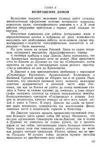  На восточном побережье Таймырского полуострова - 0109.jpg