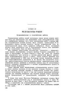  На восточном побережье Таймырского полуострова - 0110-2.jpg