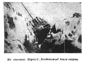  Полярная Правда, 1933, №159, 12 июля Владивосток-2.jpg