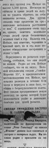  Амундсен обнаружил местонахождение  ген.Нобиля_Рассвет 21 июня 1928.jpg