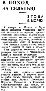  1933, № 5, 06 января-ССЭ - 0001.jpg
