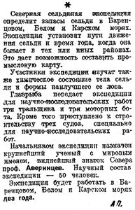  1933, № 5, 06 января-ССЭ - 0003.jpg