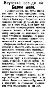  Красный Север, 1925, №41.jpg