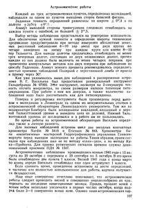  На восточном побережье Таймырского полуострова - 0111.jpg