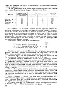  На восточном побережье Таймырского полуострова - 0112.jpg