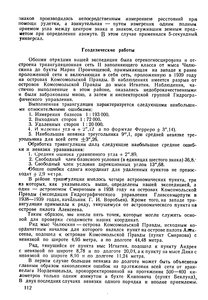  На восточном побережье Таймырского полуострова - 0116.jpg