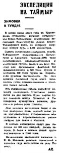  1933, № 21, 27 января-ИГОЛКИН ЮТЭ.jpg
