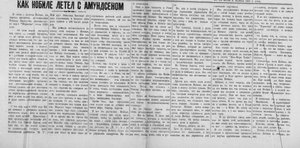  Как Нобиле летал с Амундсеном Рассвет 12 июля_1928.jpg