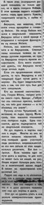  Путь долга и жертвы_Рассвет 16-июля1928~2.jpg