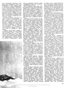  УСПЕНСКИЙ. Белый медведь.1966_5  _15.jpg