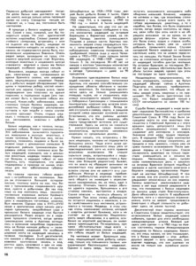  УСПЕНСКИЙ. Белый медведь.1966_5 _16.jpg