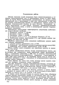  На восточном побережье Таймырского полуострова - 0116-2.jpg