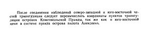  На восточном побережье Таймырского полуострова - 0117-1.jpg