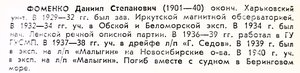  Фоменко. Масленников.jpg