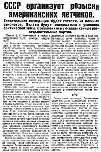  Известия 1929-307 (3843)_27.12.1929=.jpg
